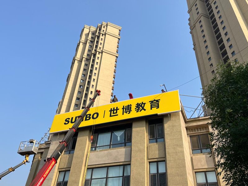 二级建造师培训：避开这几个误区，提升你的学习效率