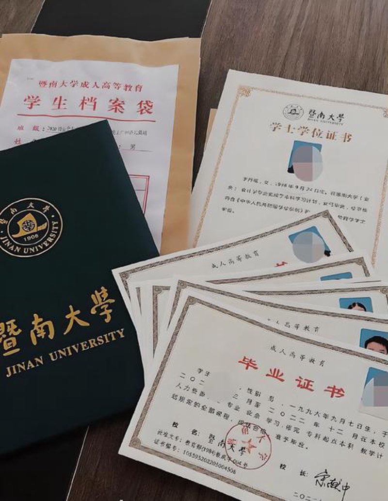 在职研究生
